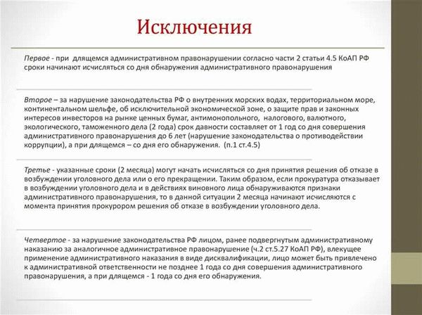 ВС рассказал, когда приостановят срок давности в административном деле - новости museum-vsegei.ru