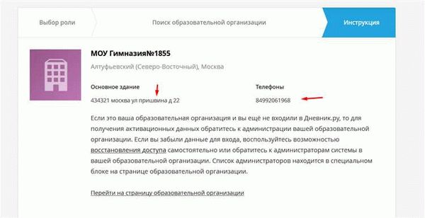 Дневник29 ру электронный. Дневник ру. Дневник ру моя страница войти. Дневник ру нет доступа.