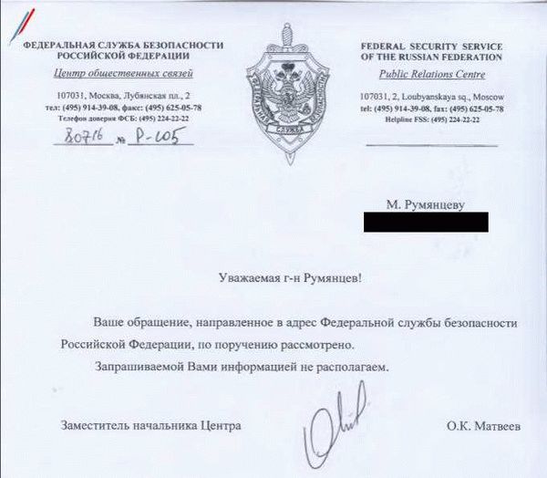 Образец рапорта на поступление в академию фсб